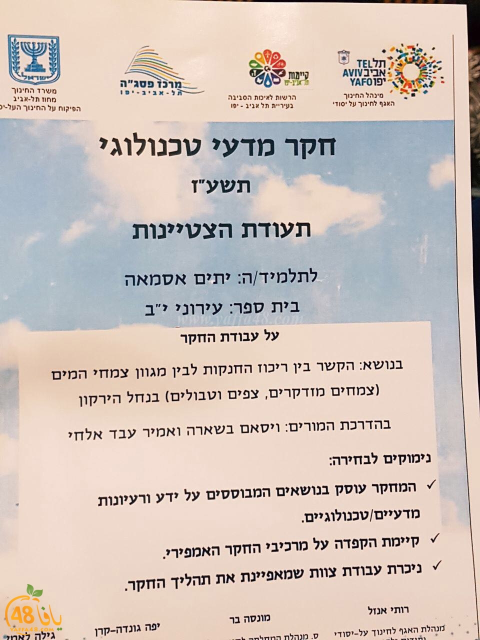 shamela jfeh381a (9).jpg